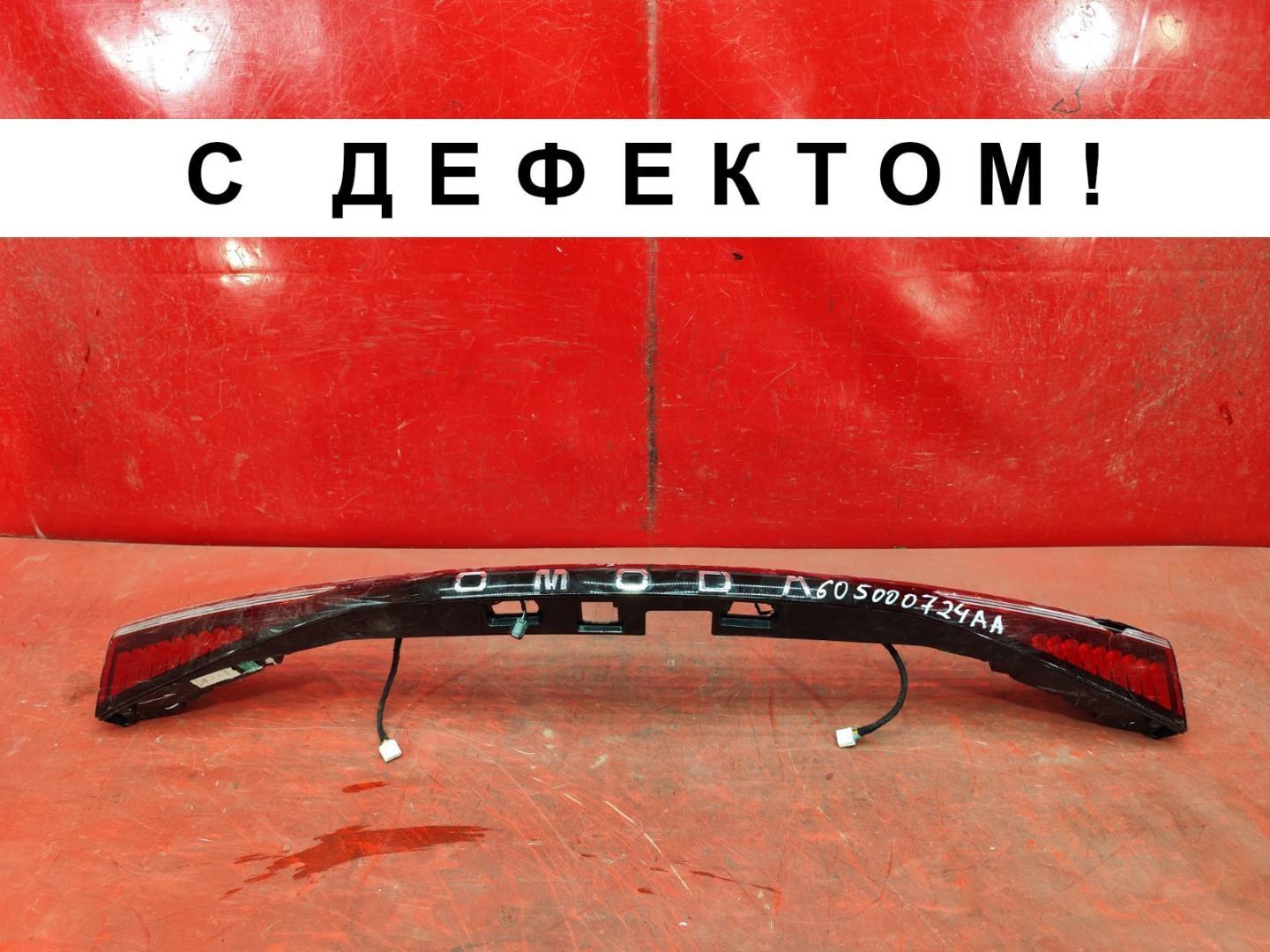 Фонарь задний