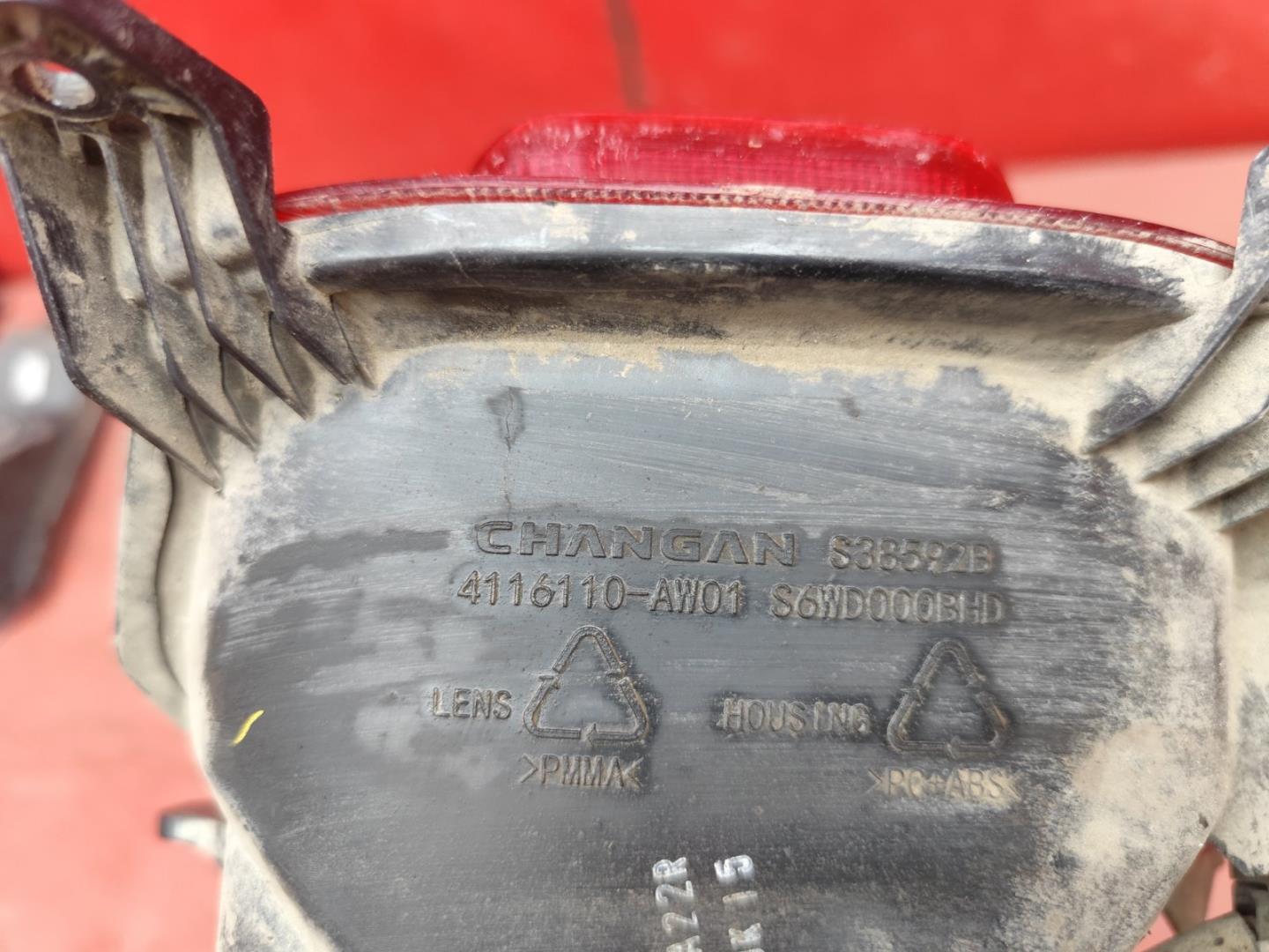 Фара противотуманная