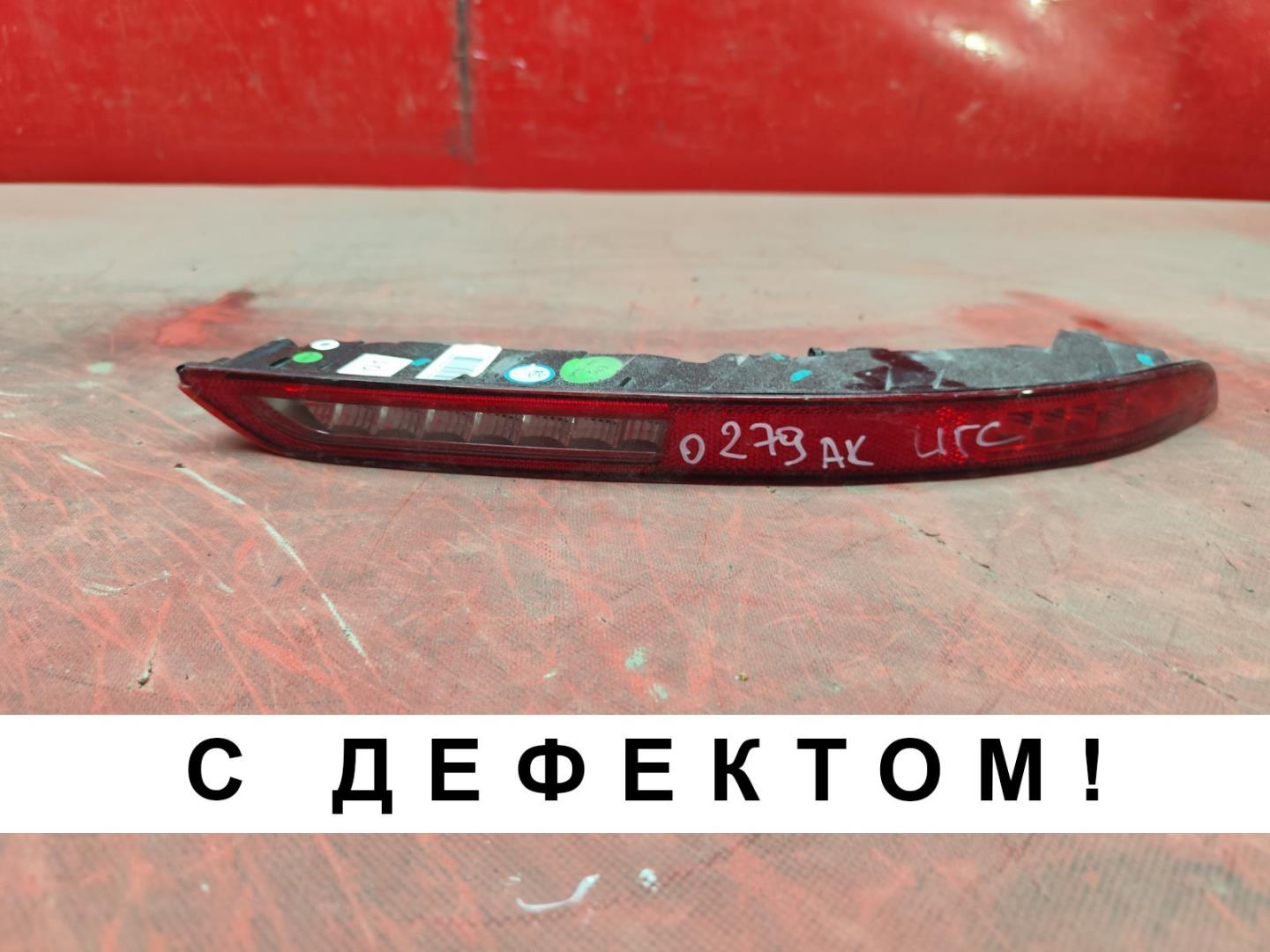 Фонарь задний