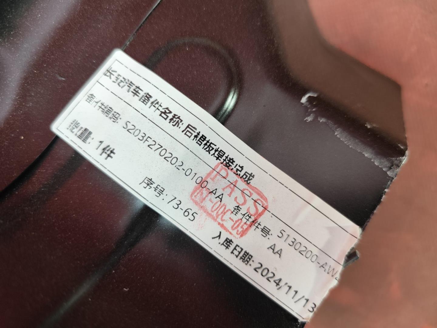 Панель задняя