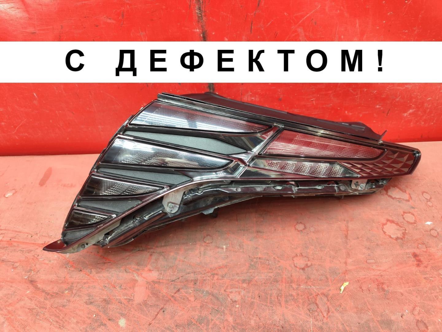 Фара