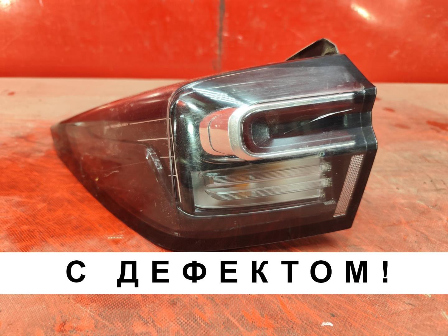 Фонарь задний