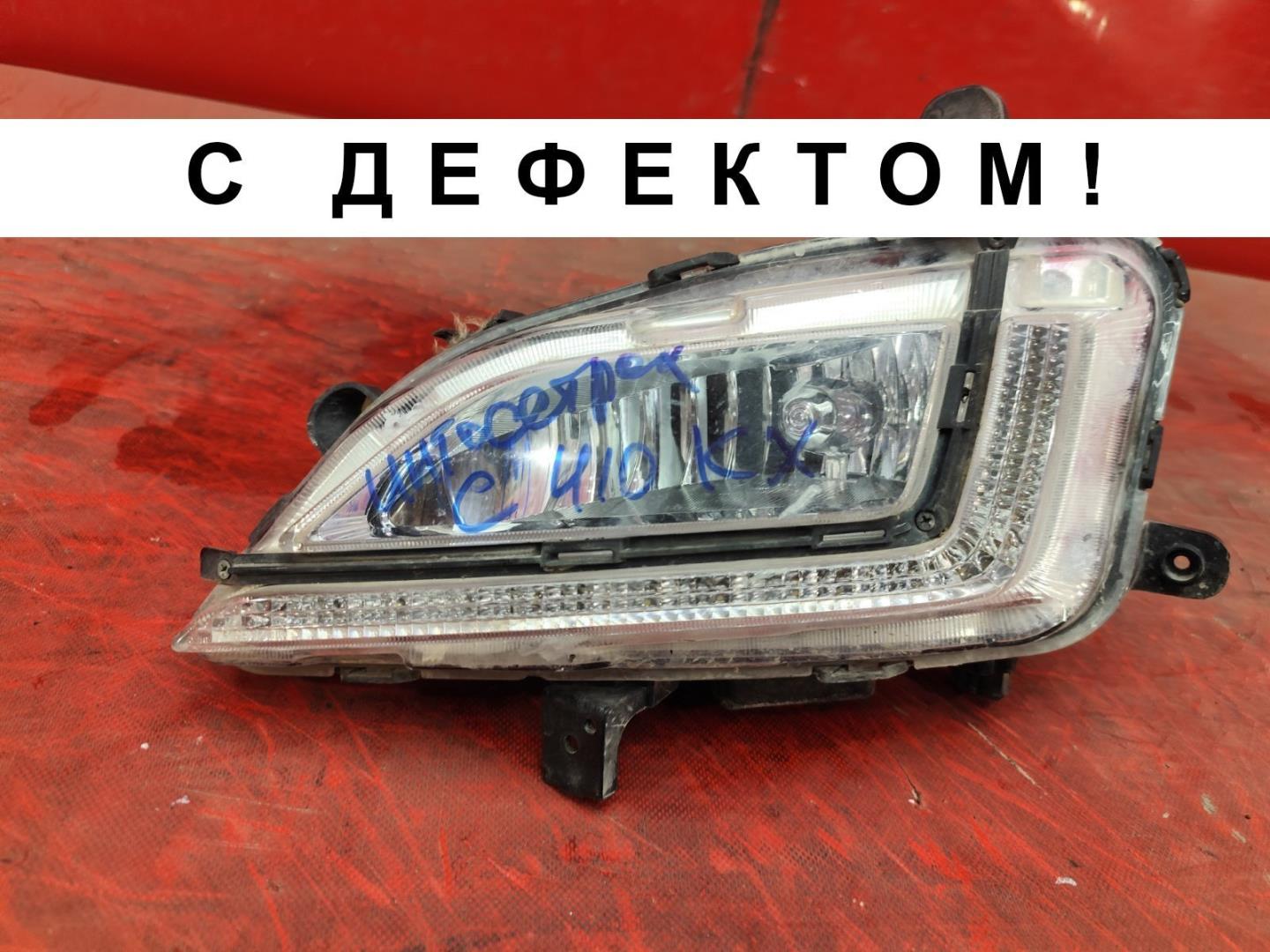 Фара противотуманная