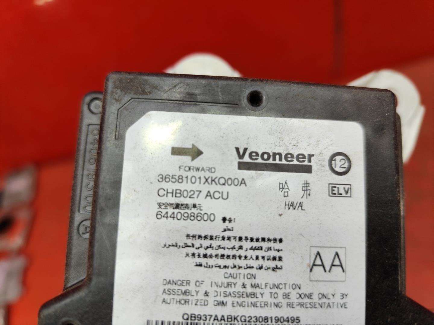 Блок управления подушек безопасности (AIR BAG)