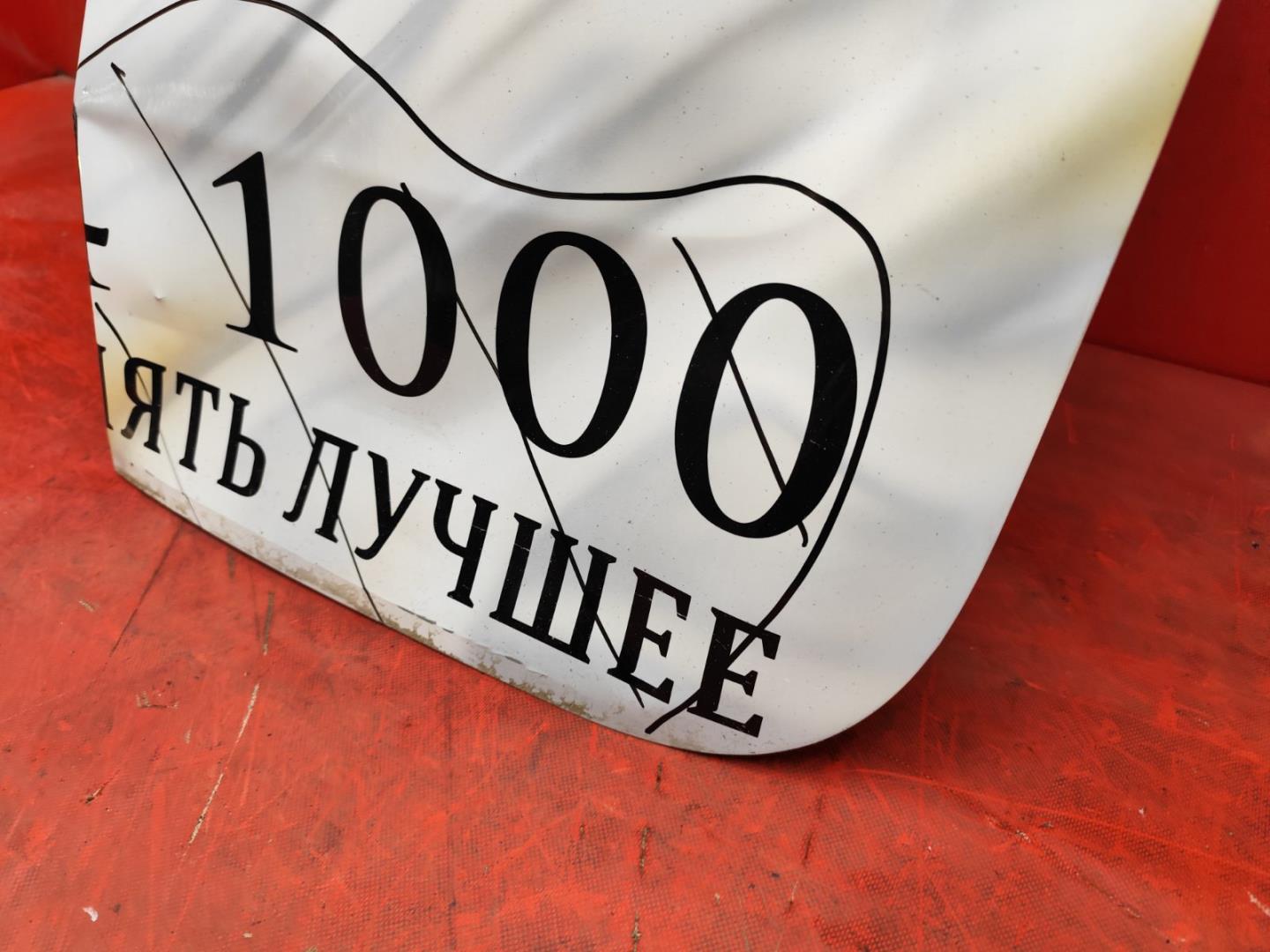 Дверь багажника