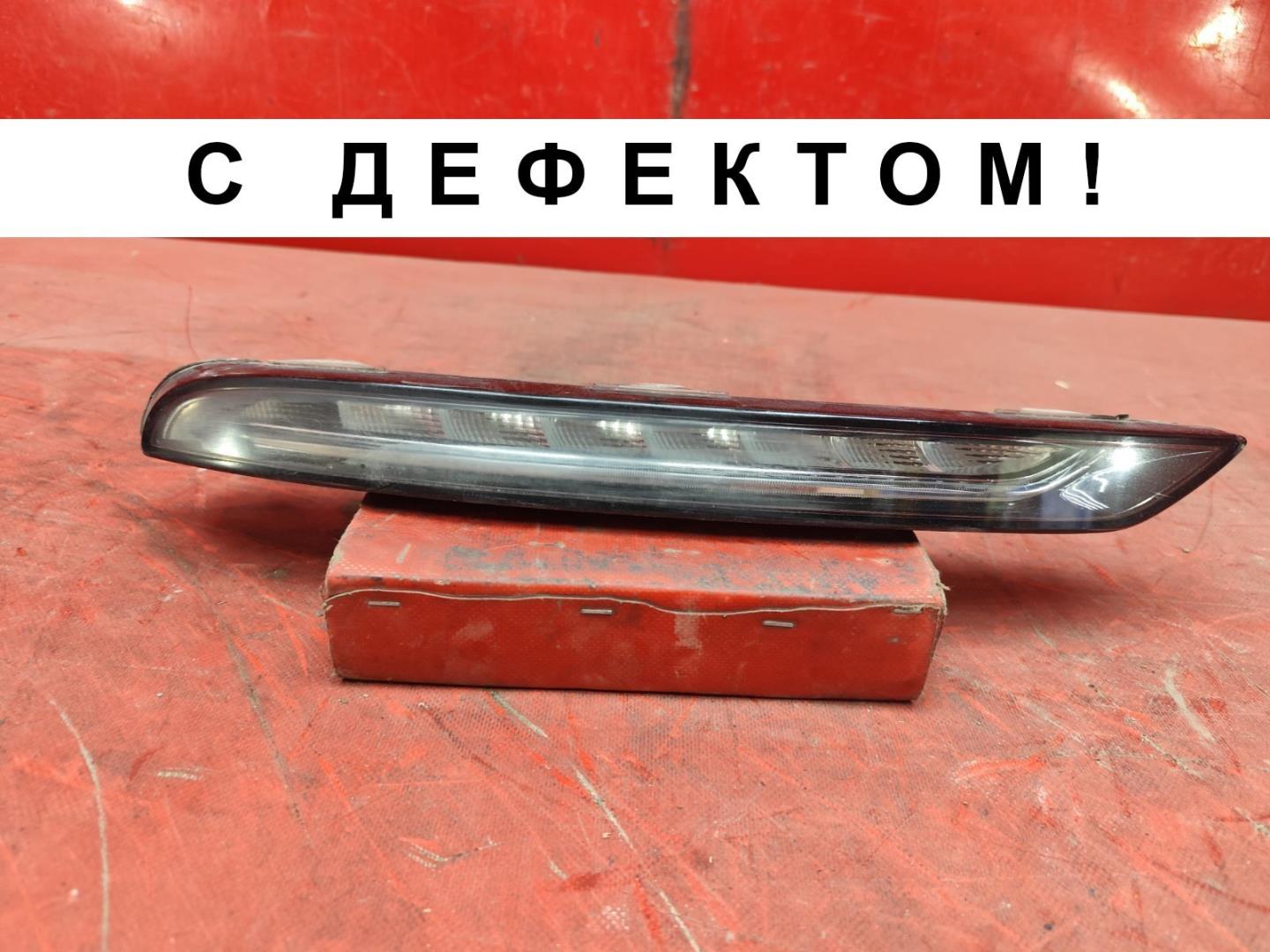 Фара дневного света (ходовые огни)