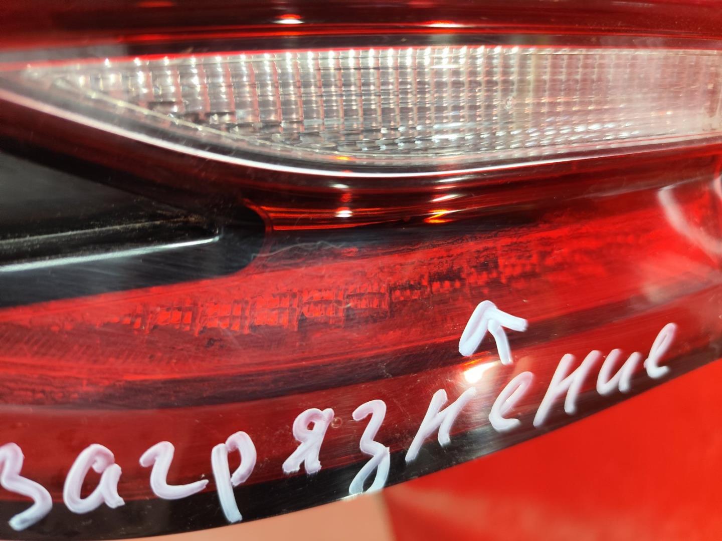 Фонарь задний