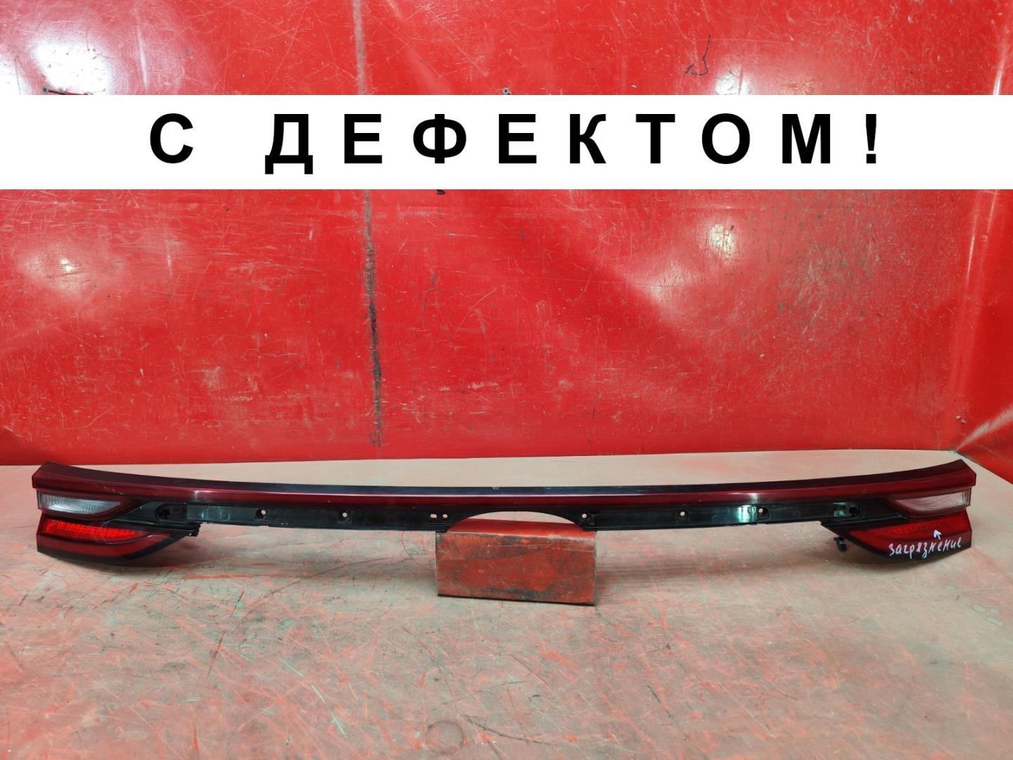 Фонарь задний