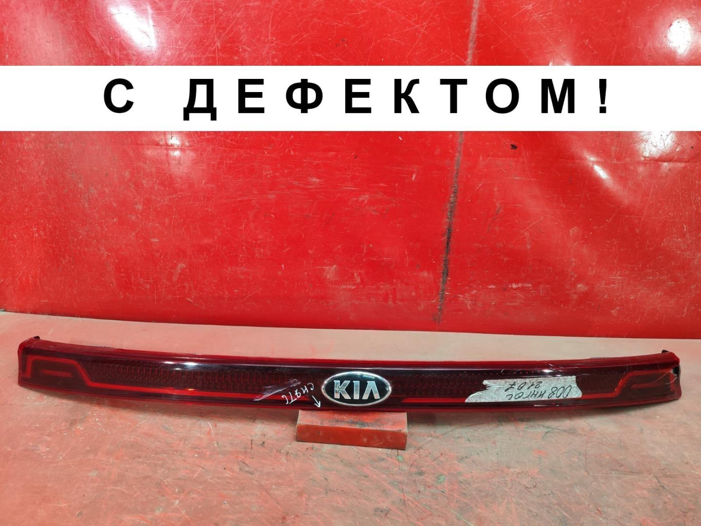 Фонарь задний