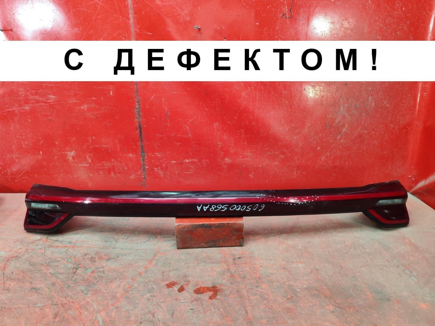 Фонарь задний