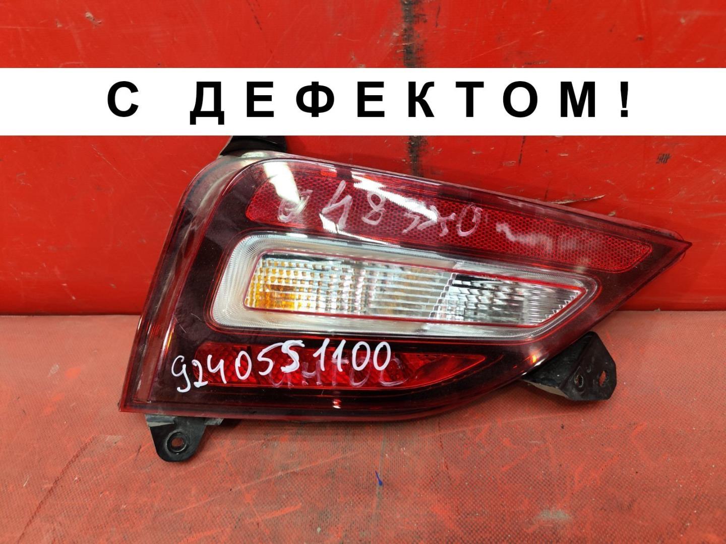 Фара противотуманная