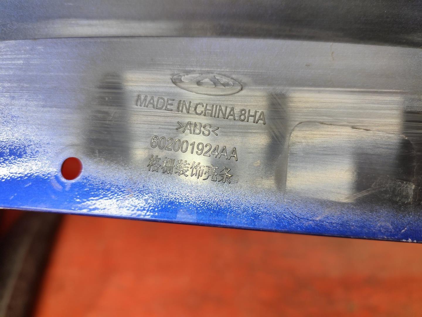 Накладка на решетку радиатора