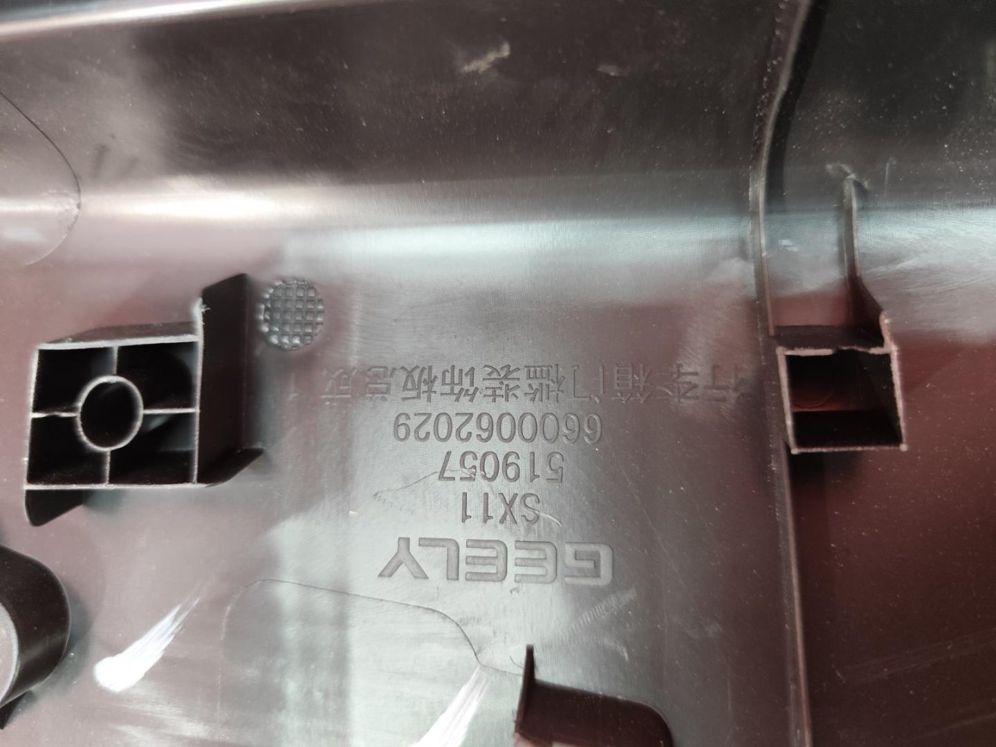 Кожух замка багажника