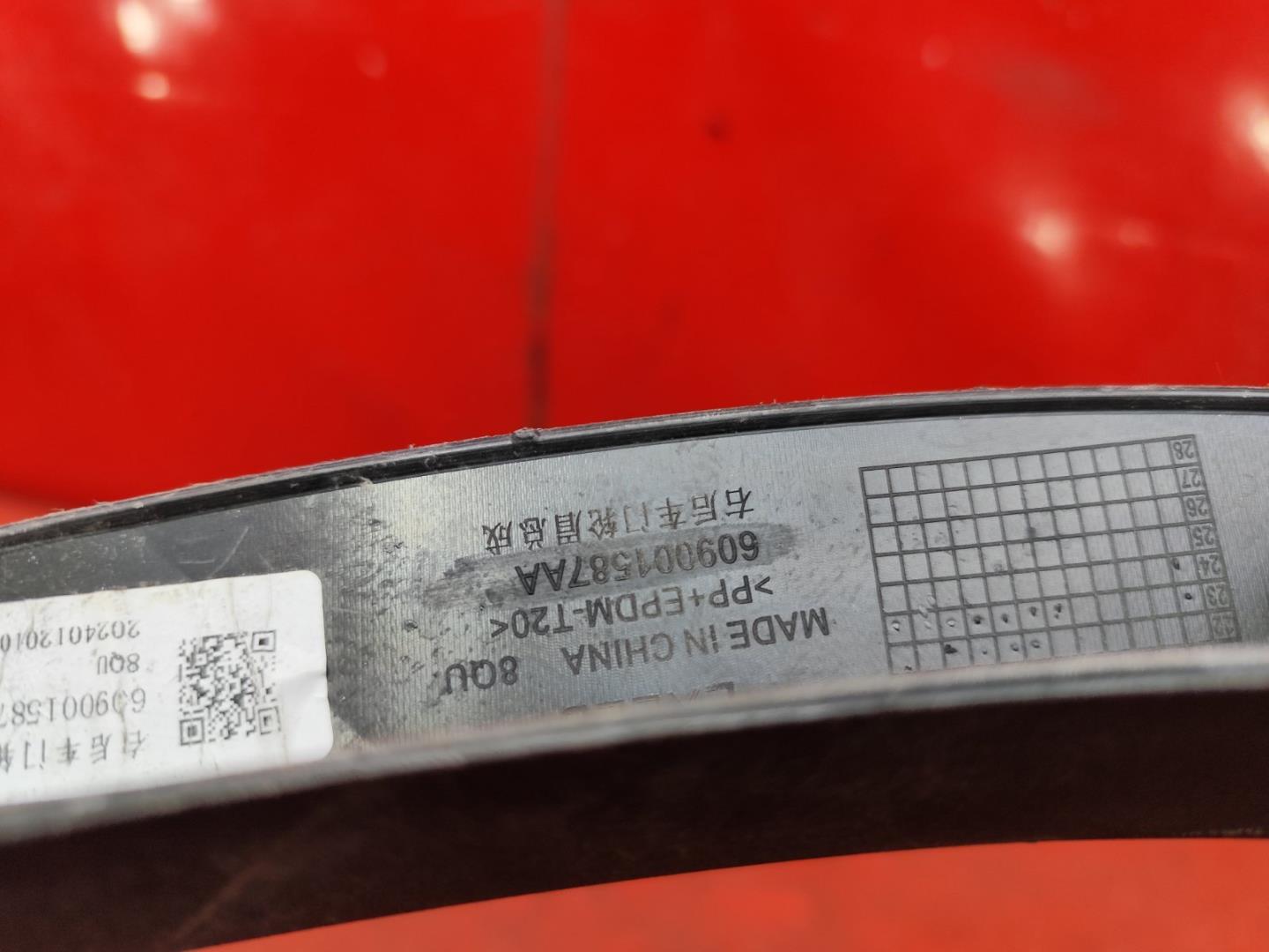 Накладка на крыло