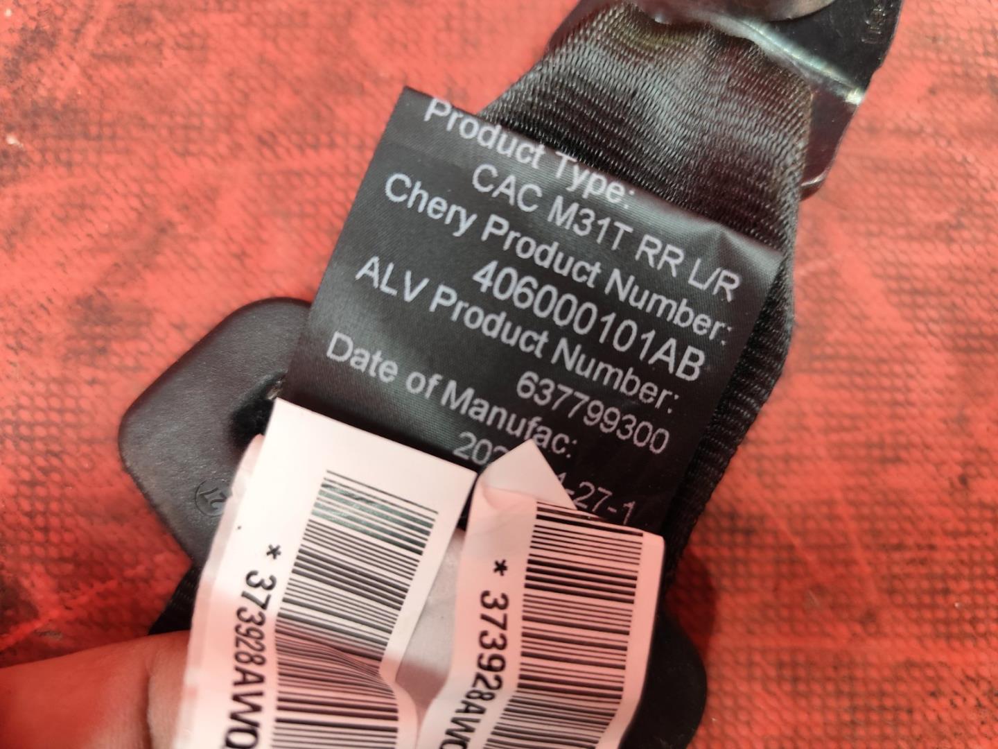 Ремень безопасности