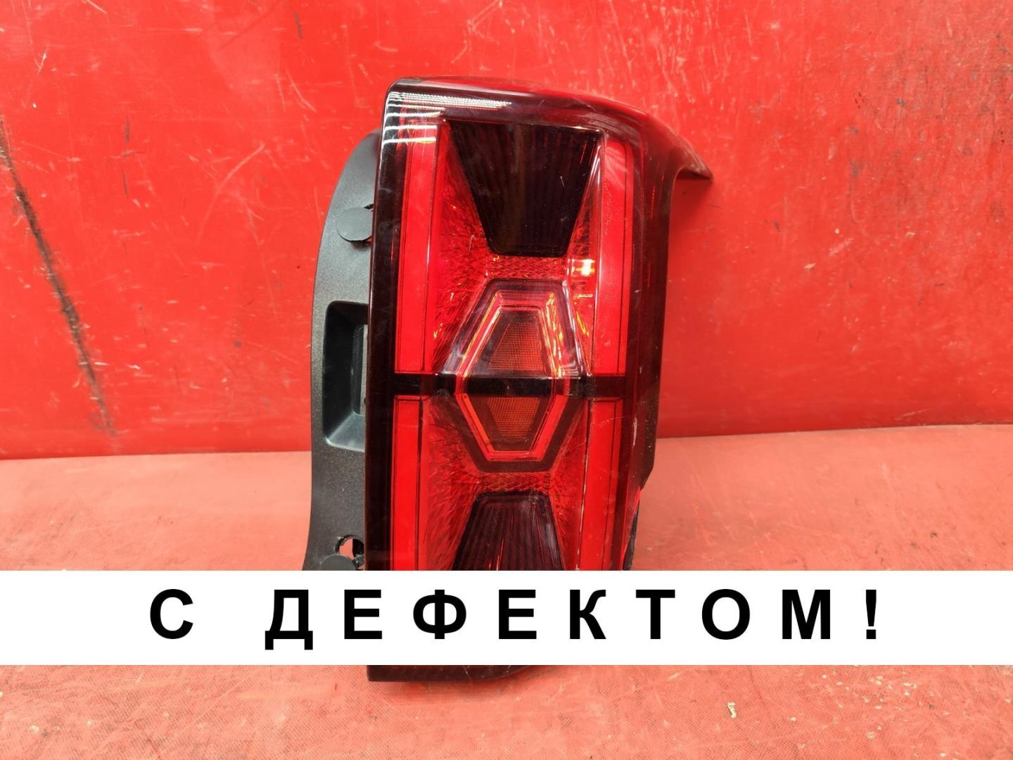 Фонарь задний