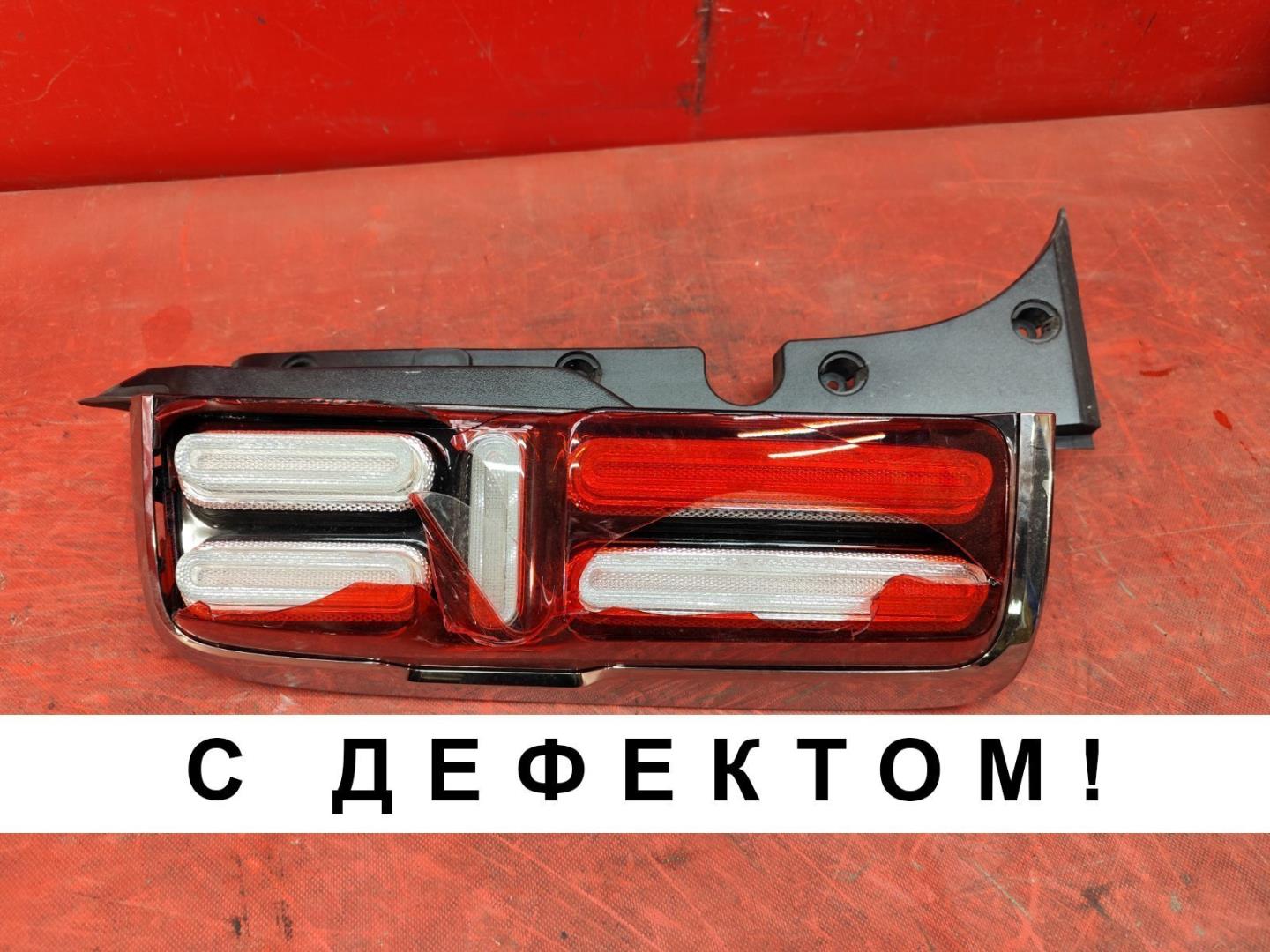 Фонарь задний