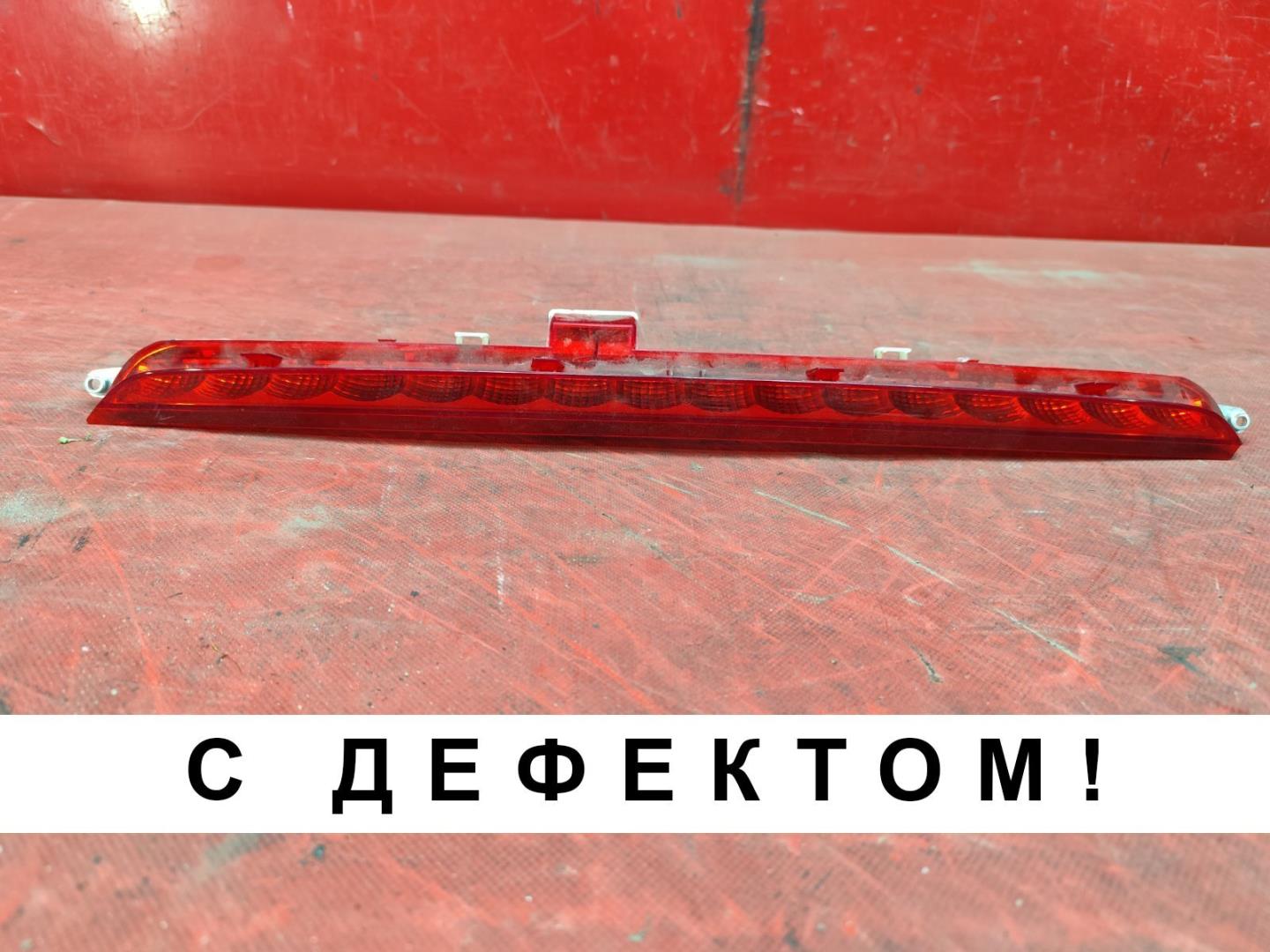 Фонарь задний (стоп сигнал)