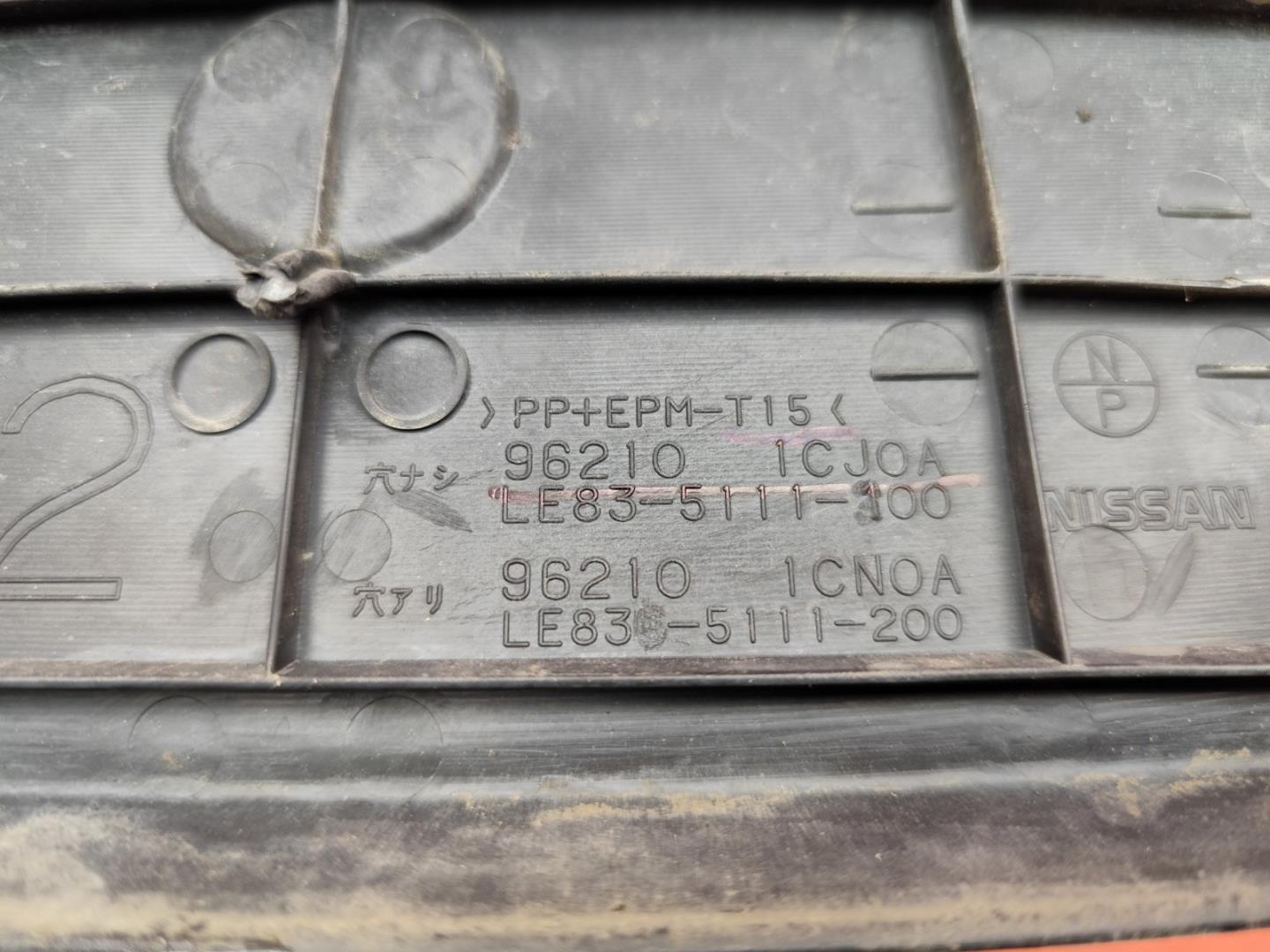 Накладка переднего бампера под номер