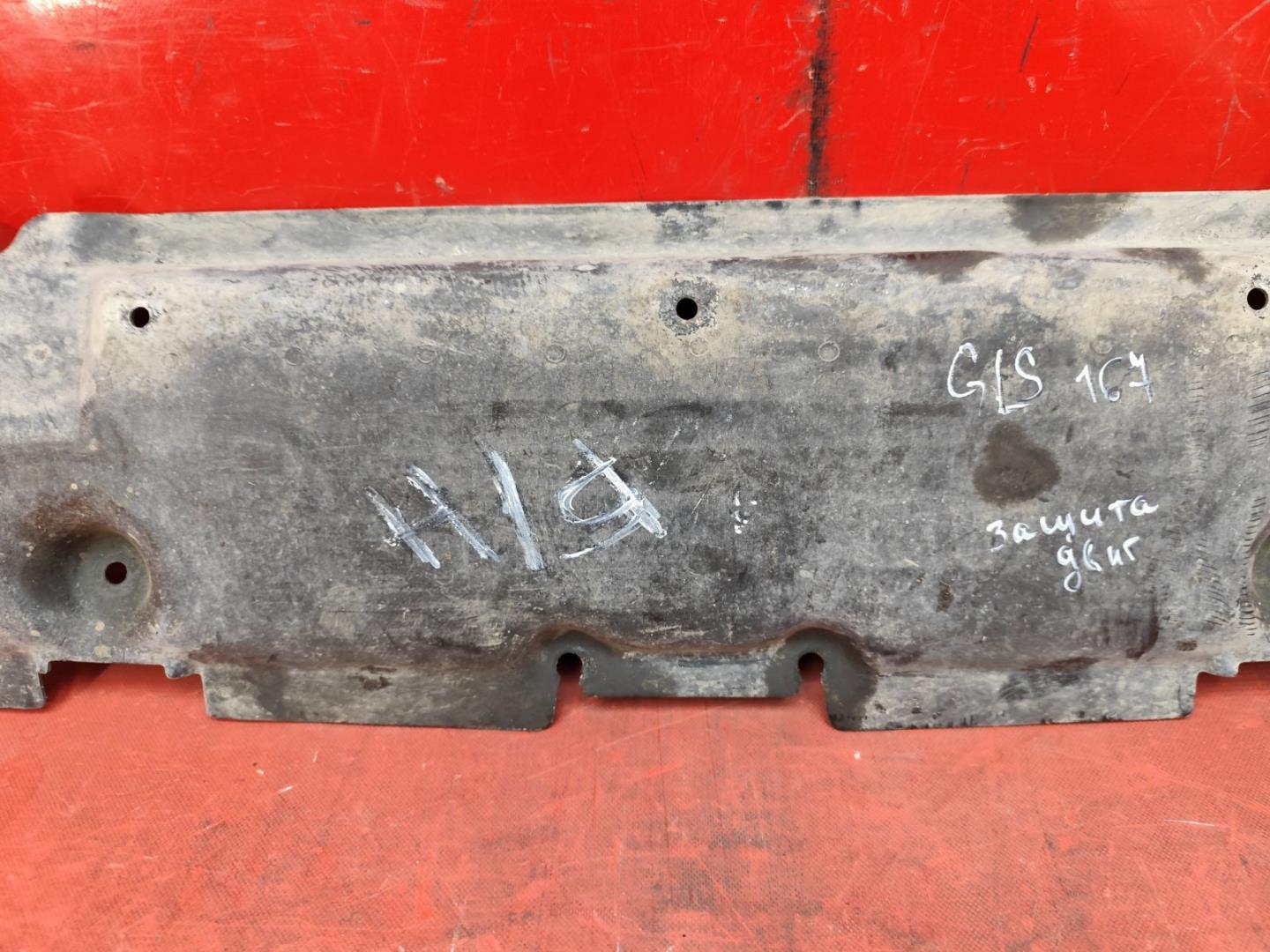 Защита картера