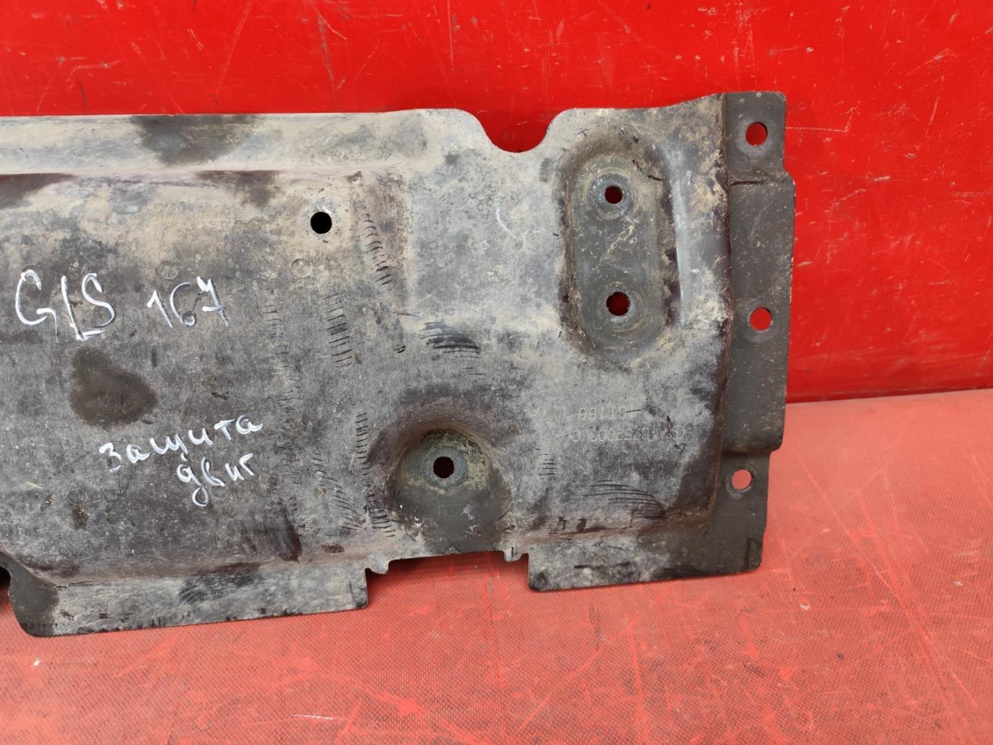 Защита картера