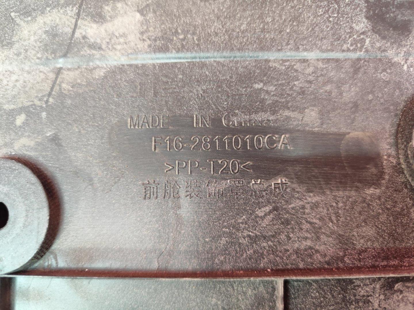 Кожух замка капота