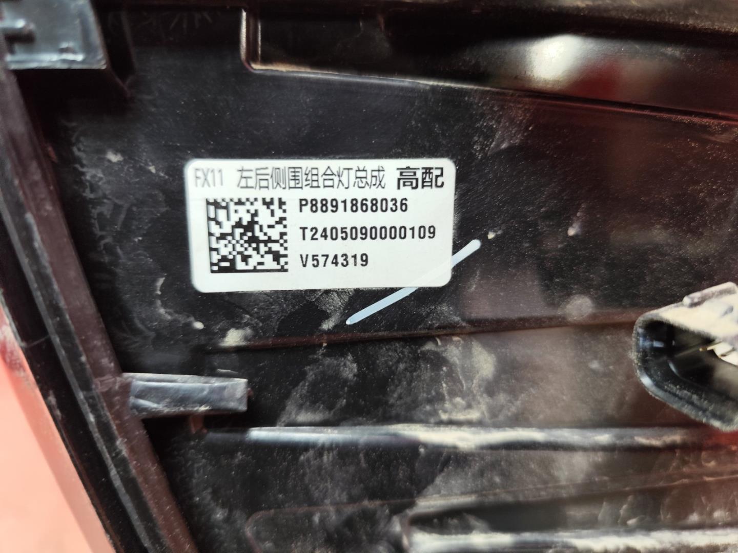 Фонарь задний