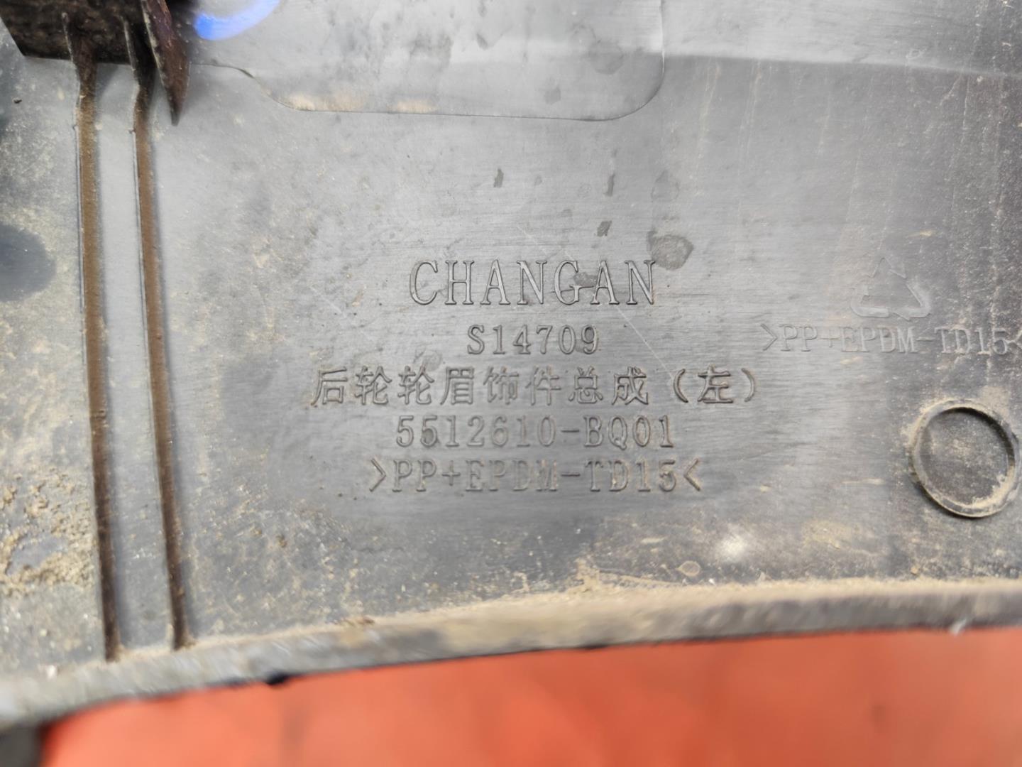 Накладка на крыло