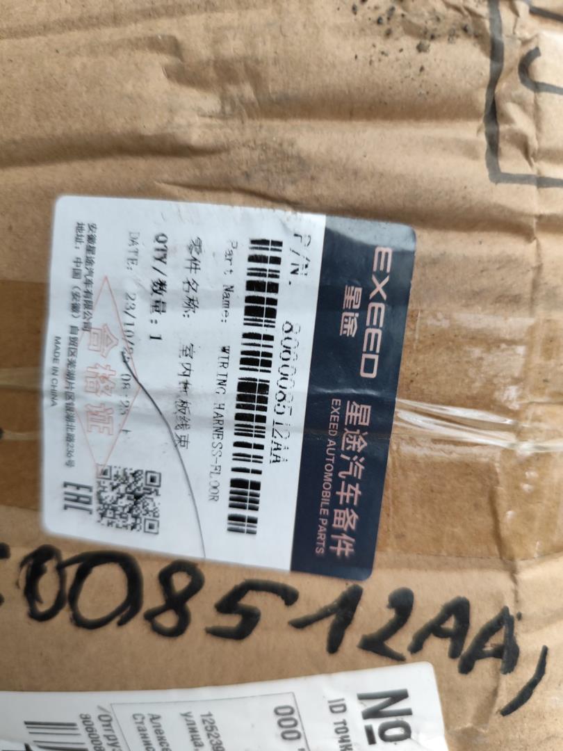 Проводка (коса)