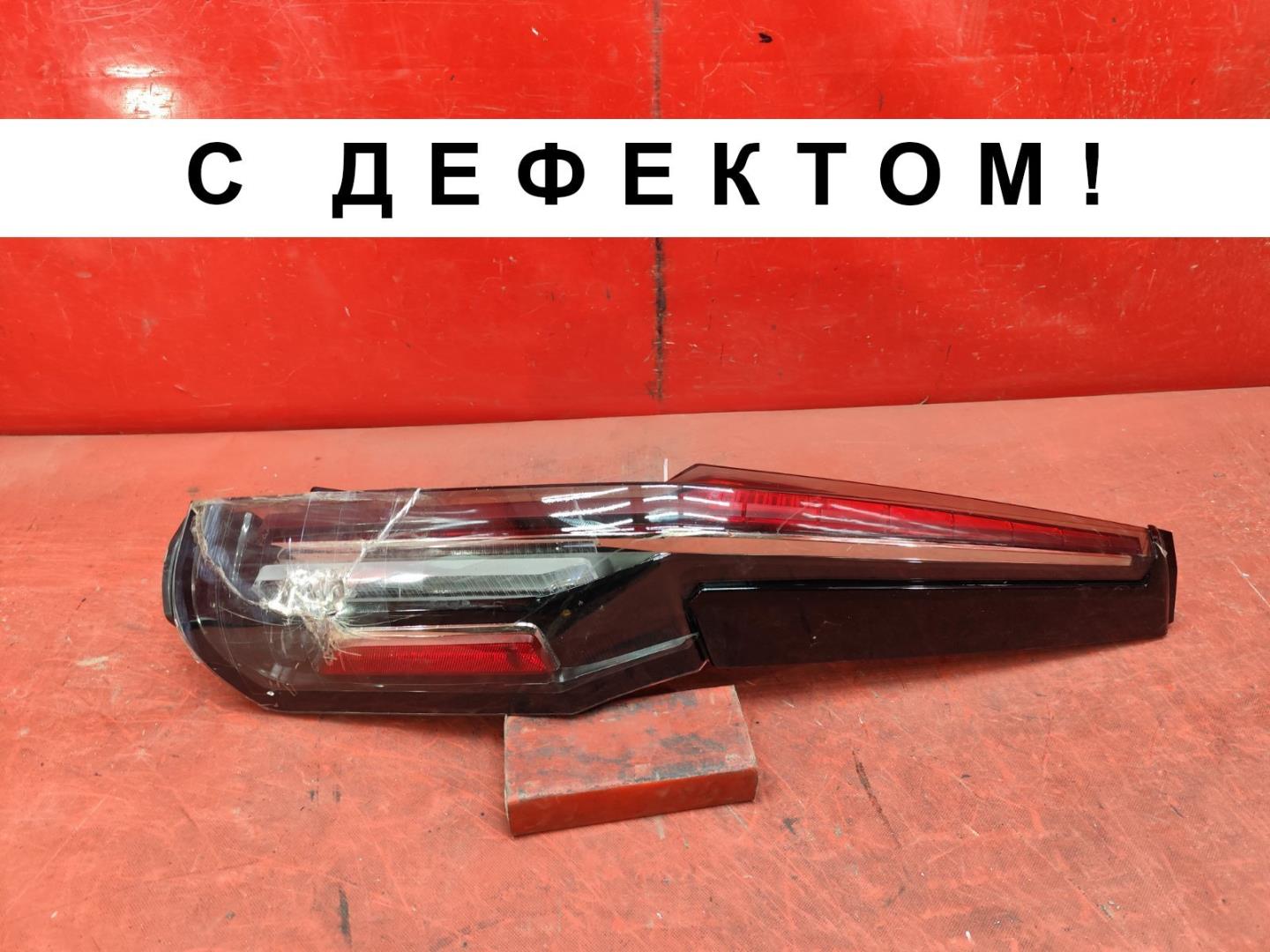 Фонарь задний