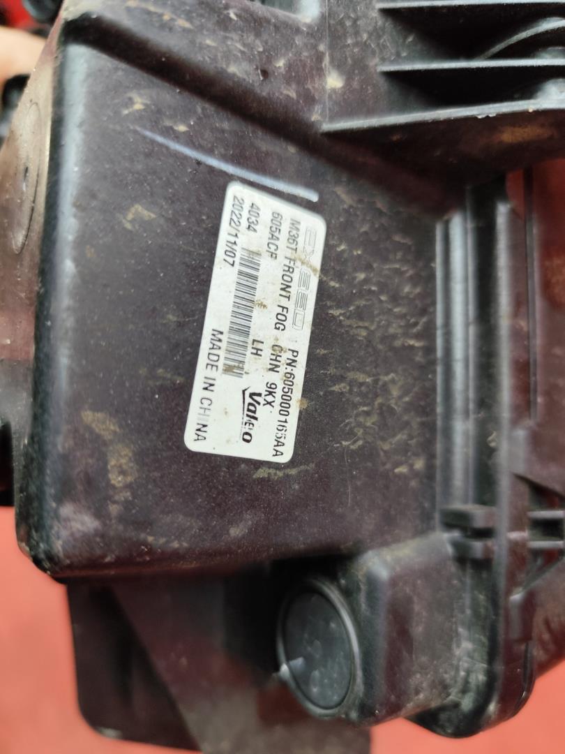 Фара противотуманная