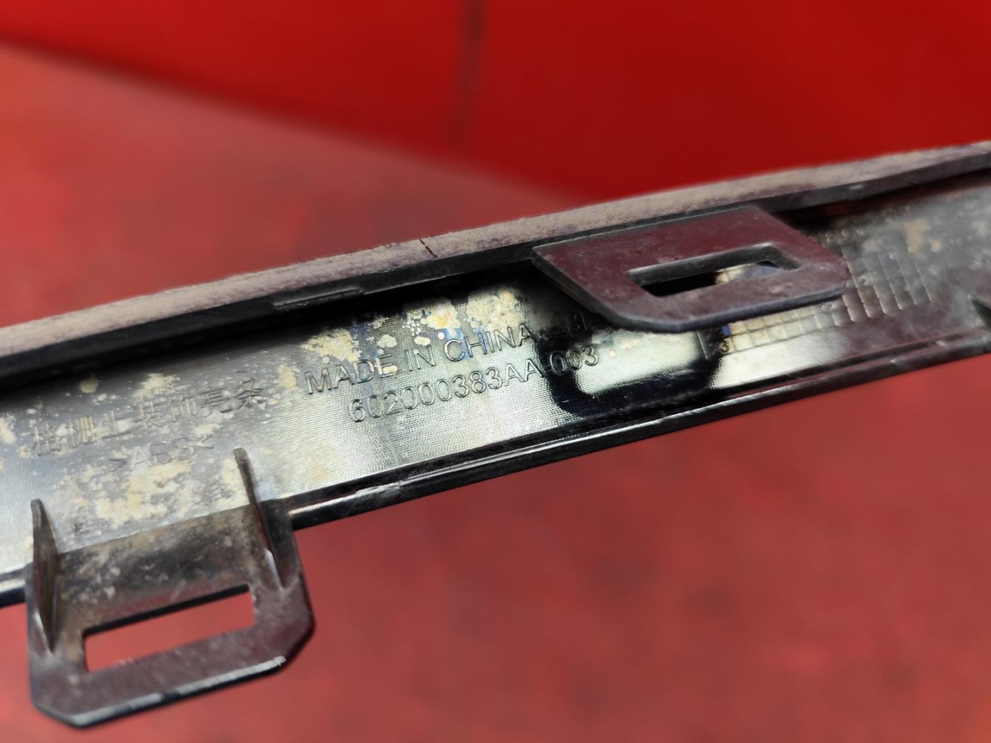 Накладка на решетку радиатора