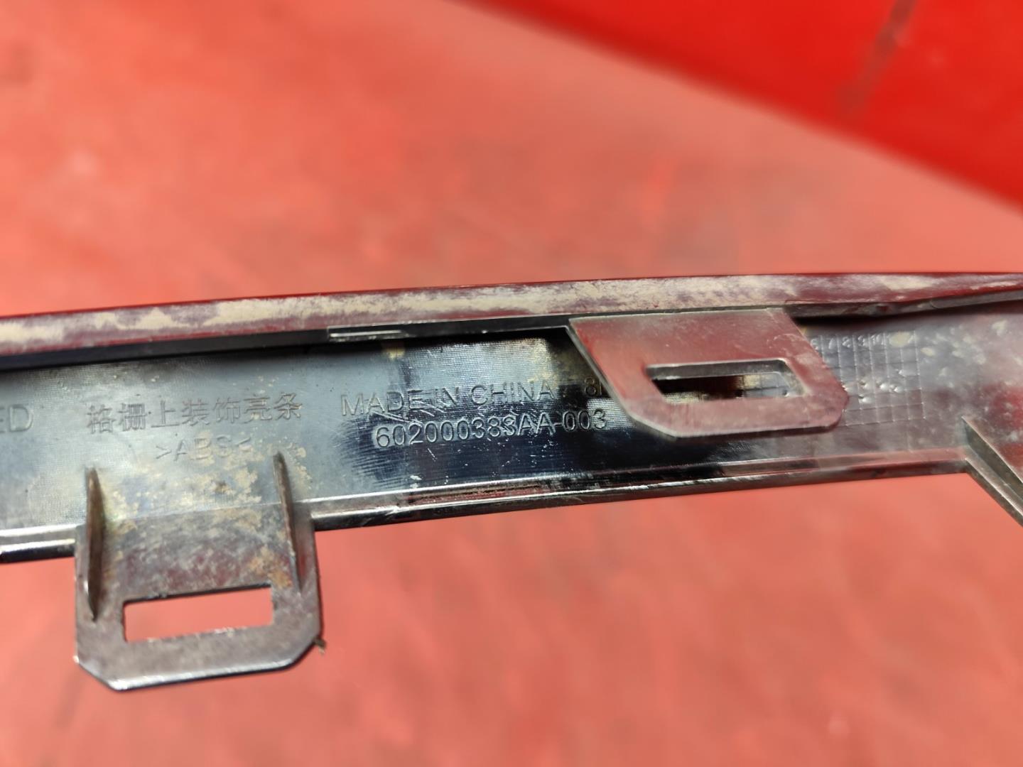 Накладка на решетку радиатора