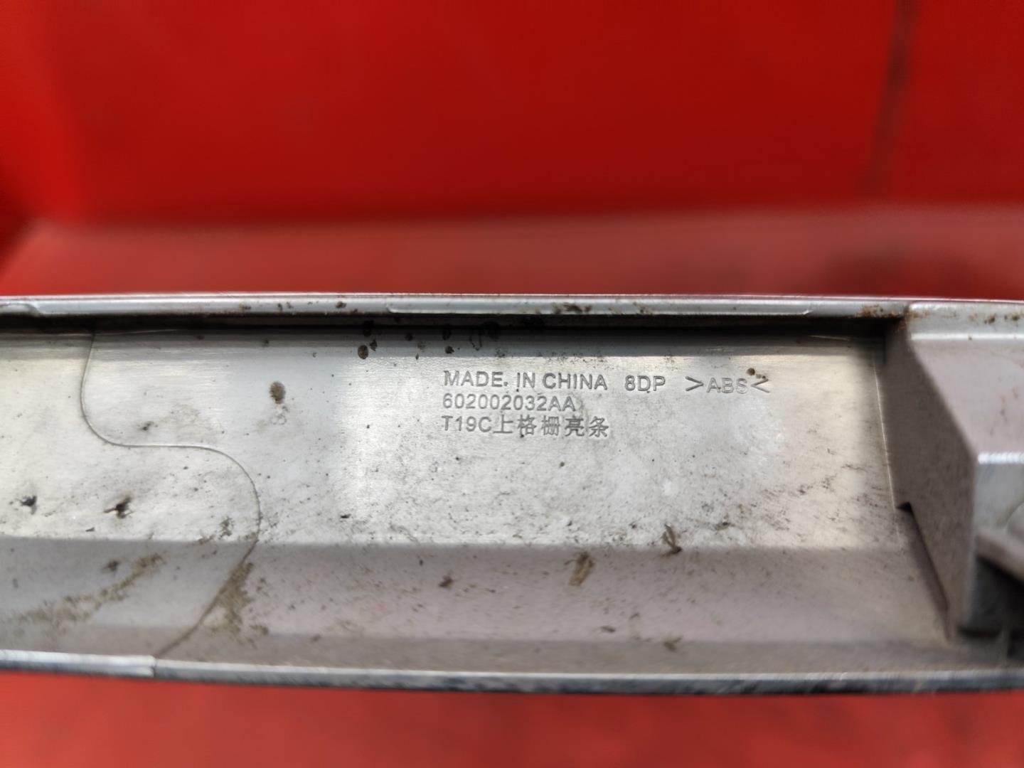 Накладка на решетку радиатора