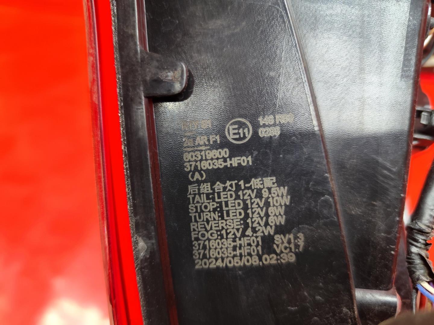 Фонарь задний