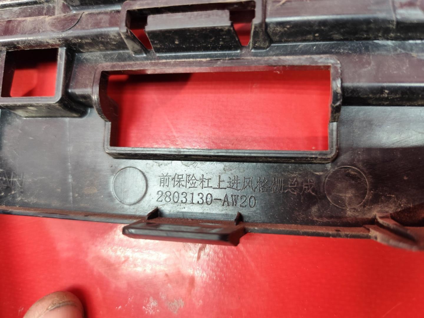 Решетка радиатора