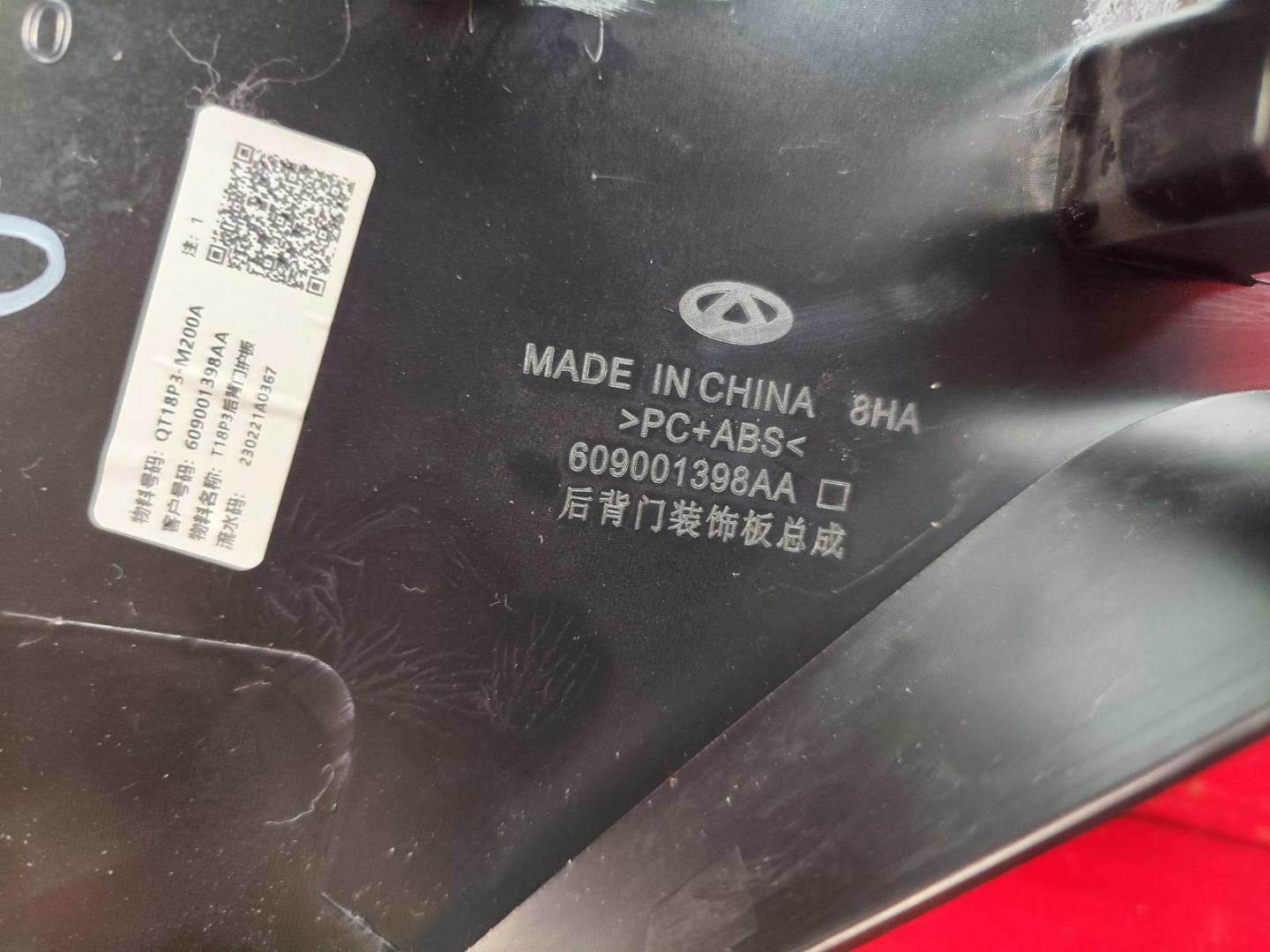 Накладка крышки багажника