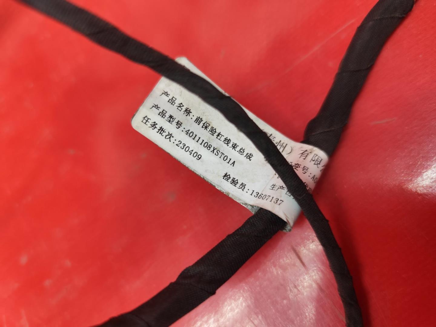 Проводка (коса)