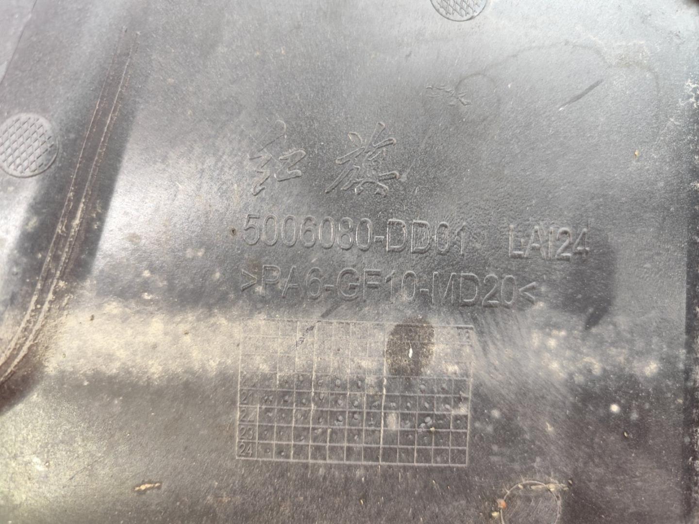 Кожух замка капота