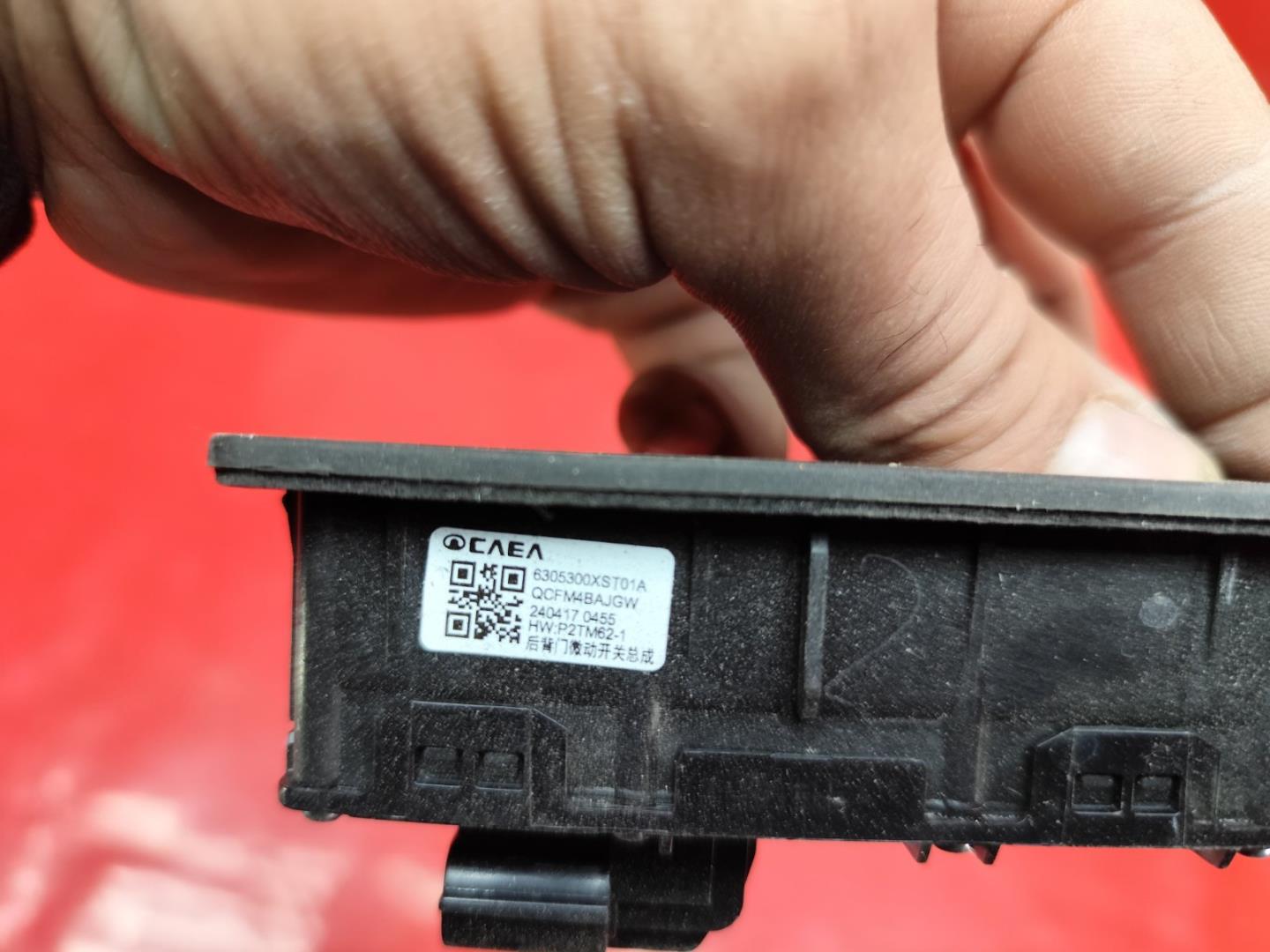 Кнопка открывания багажника