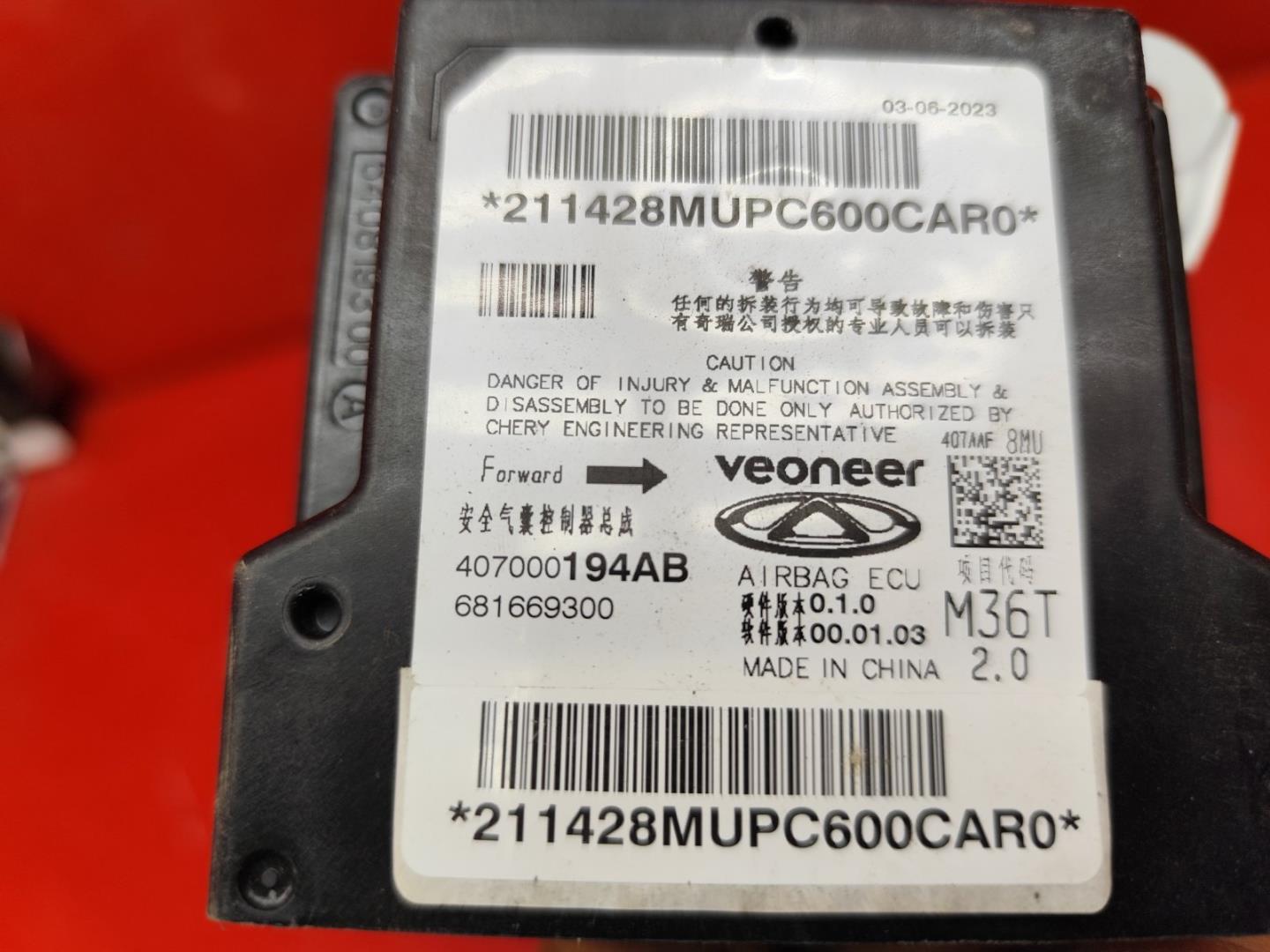 Блок управления подушек безопасности (AIR BAG)