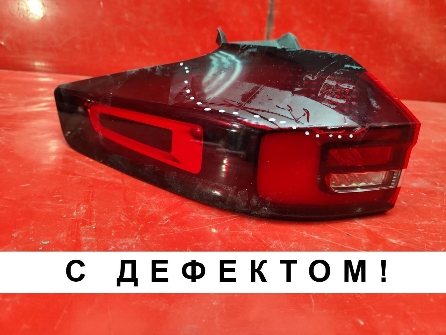 Фонарь задний