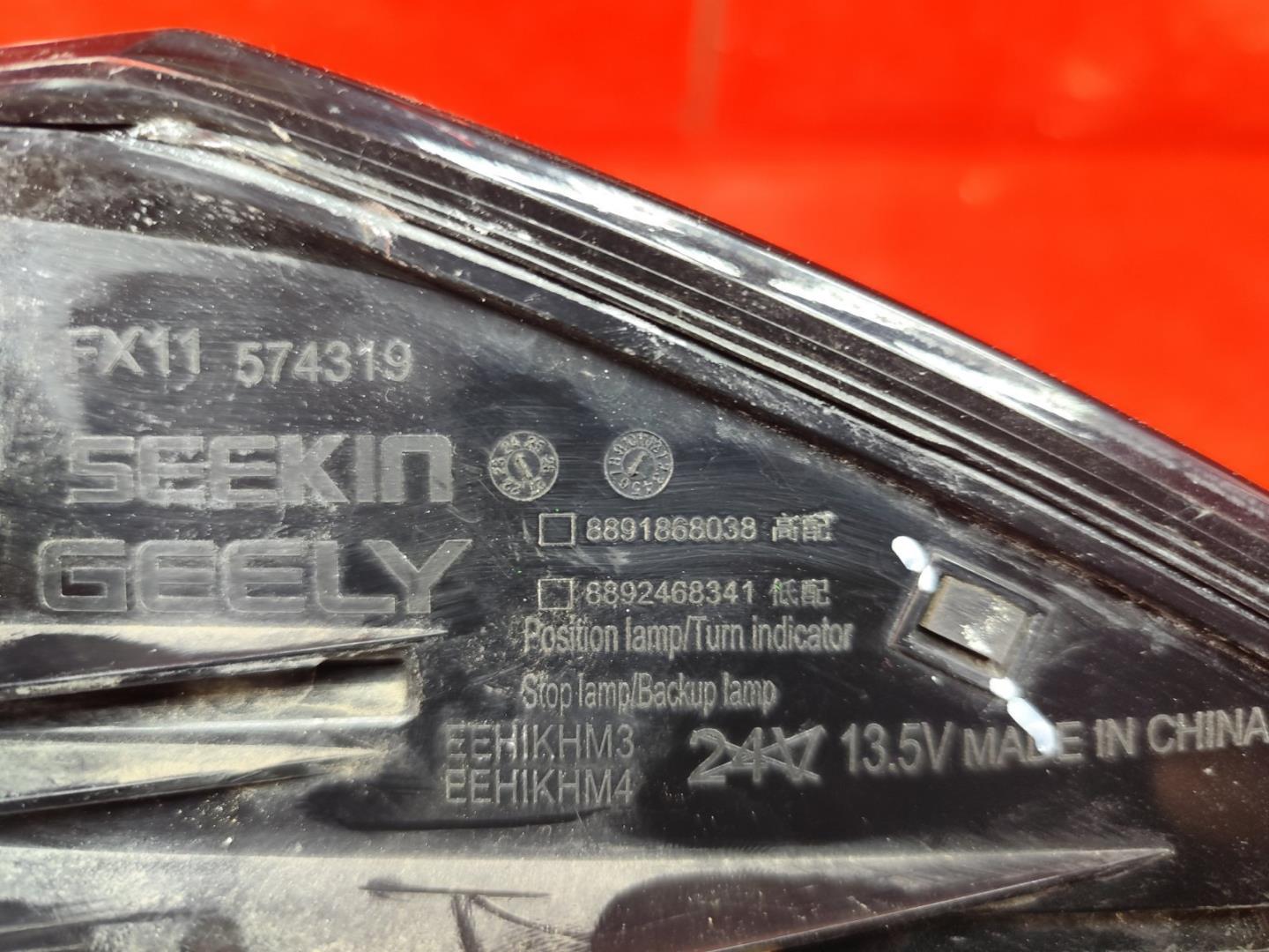 Фонарь задний