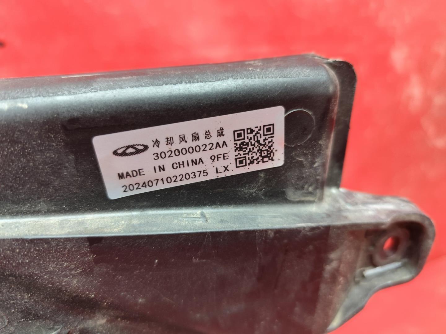 Вентилятор радиатора