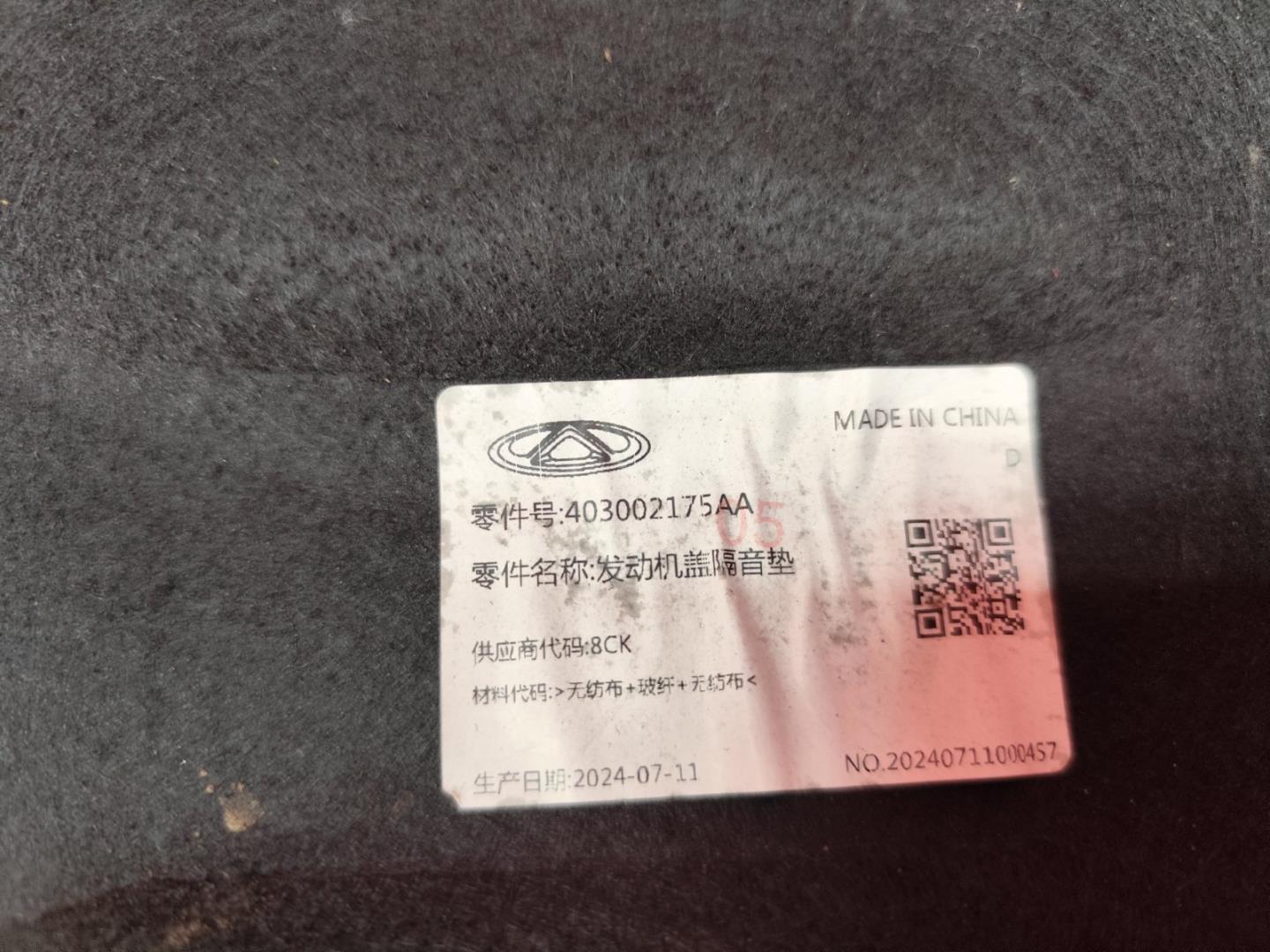 Шумоизоляция капота