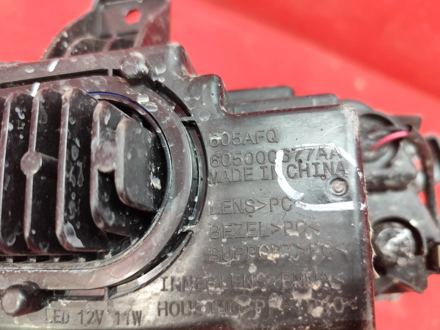 Фара противотуманная