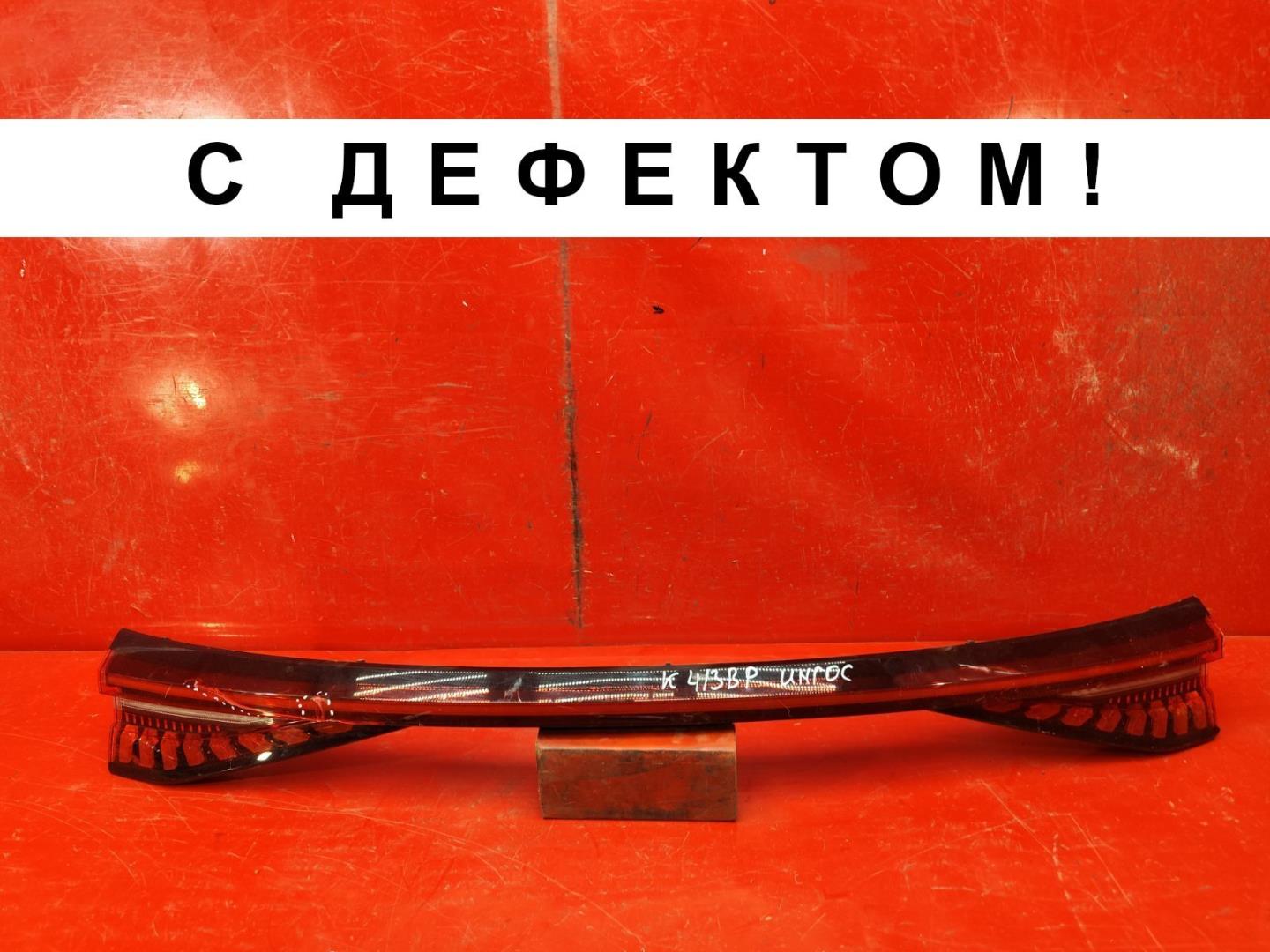 Фонарь задний