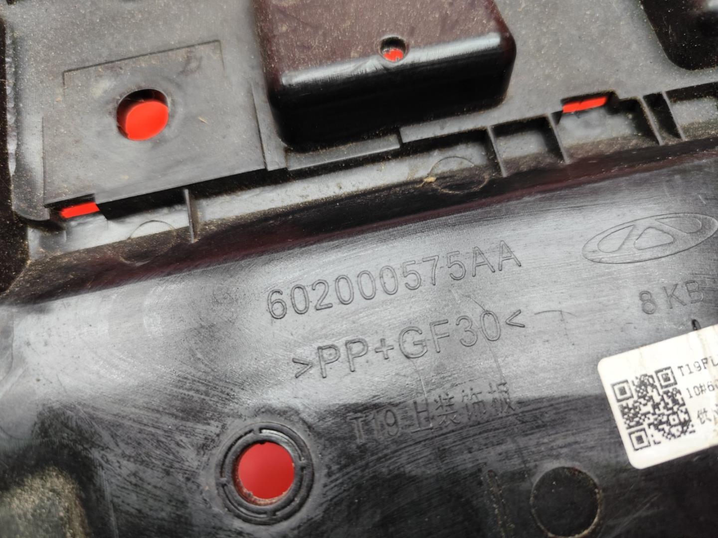 Кожух замка капота