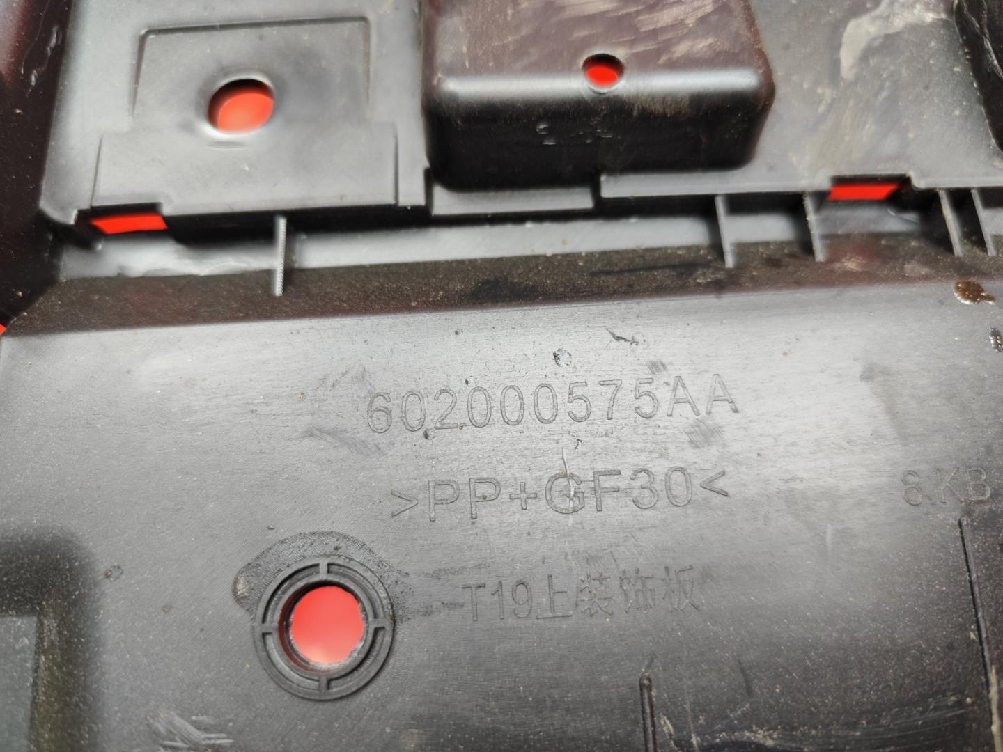 Кожух замка капота