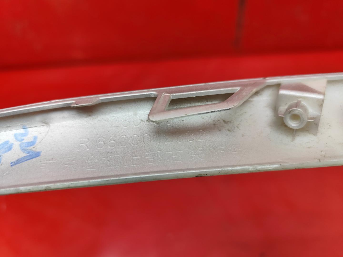 Молдинг фары